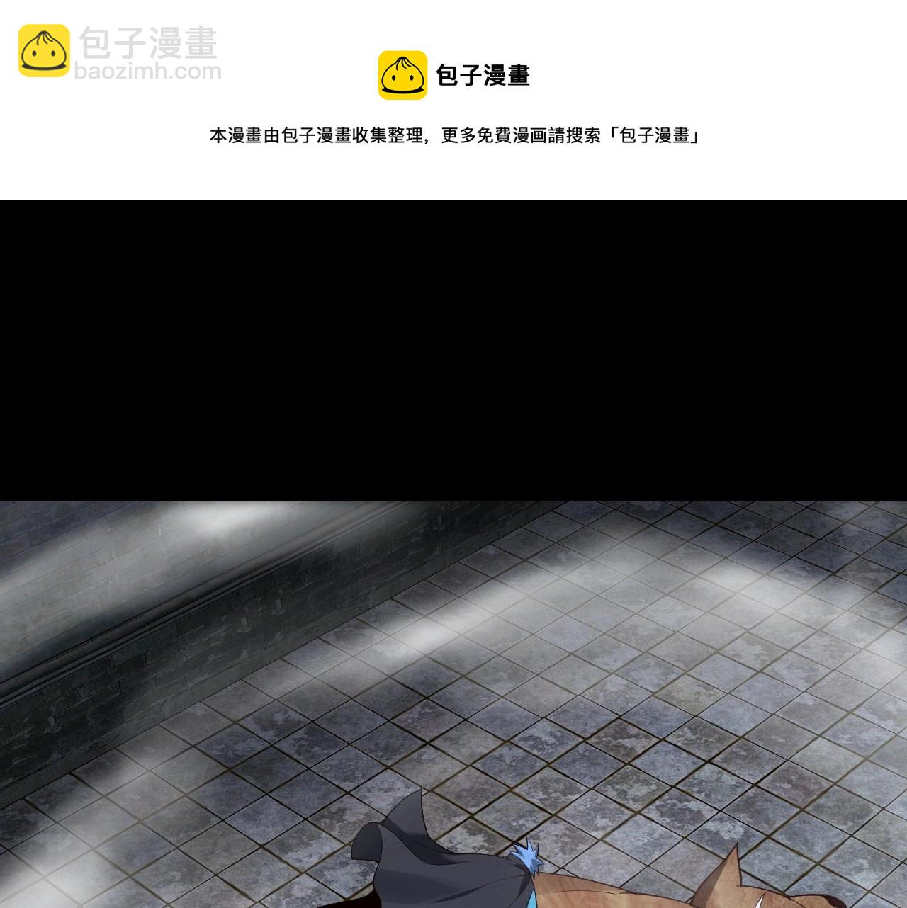 《我！天命大反派（隔周双更）》第21话 抵达终点了！ 第9页