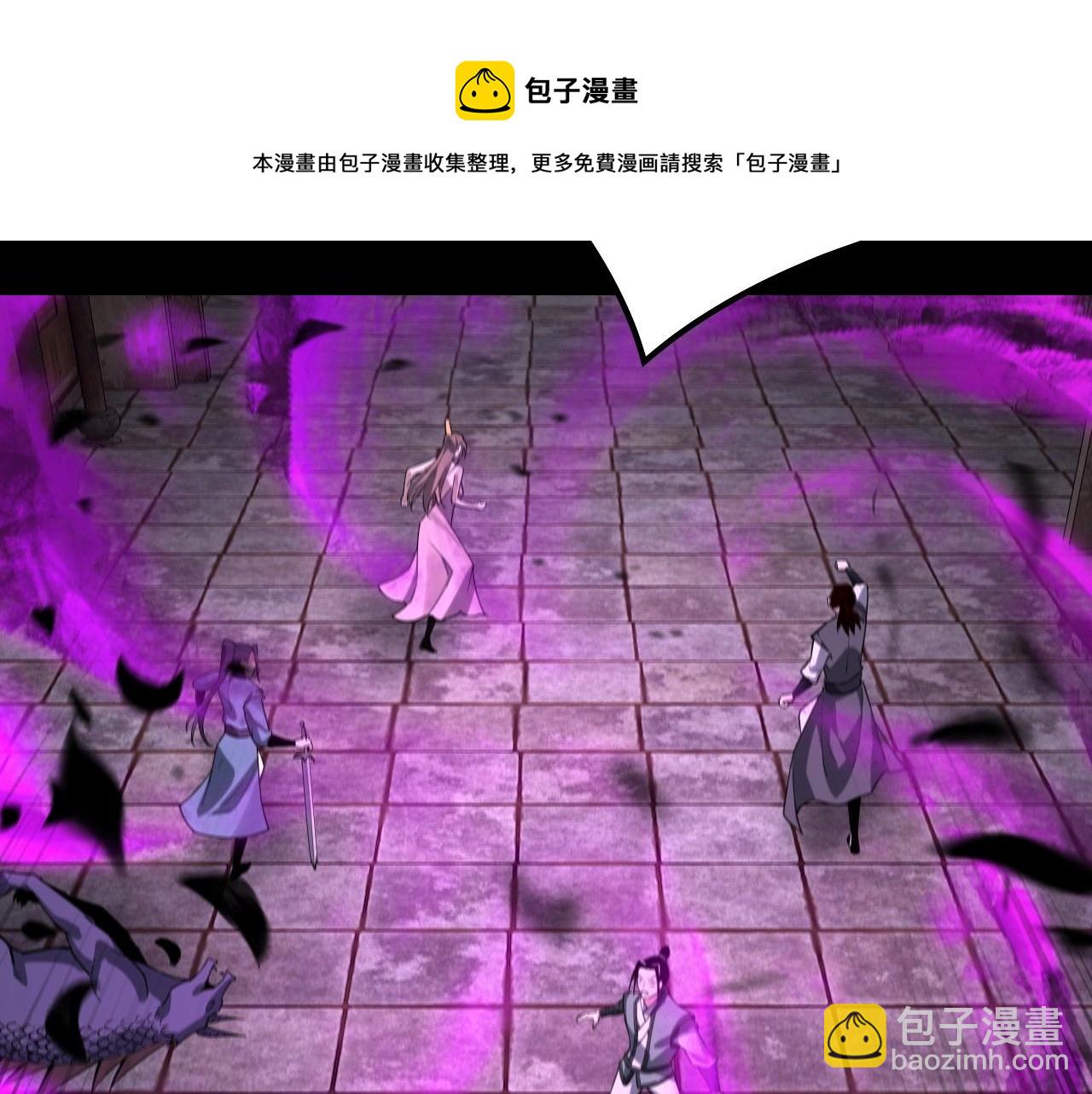 《我！天命大反派（隔周双更）》第26话 功成！ 第21页