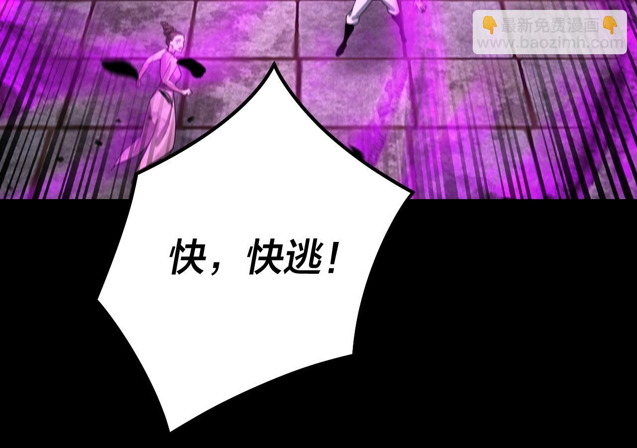 《我！天命大反派（隔周双更）》第26话 功成！ 第22页