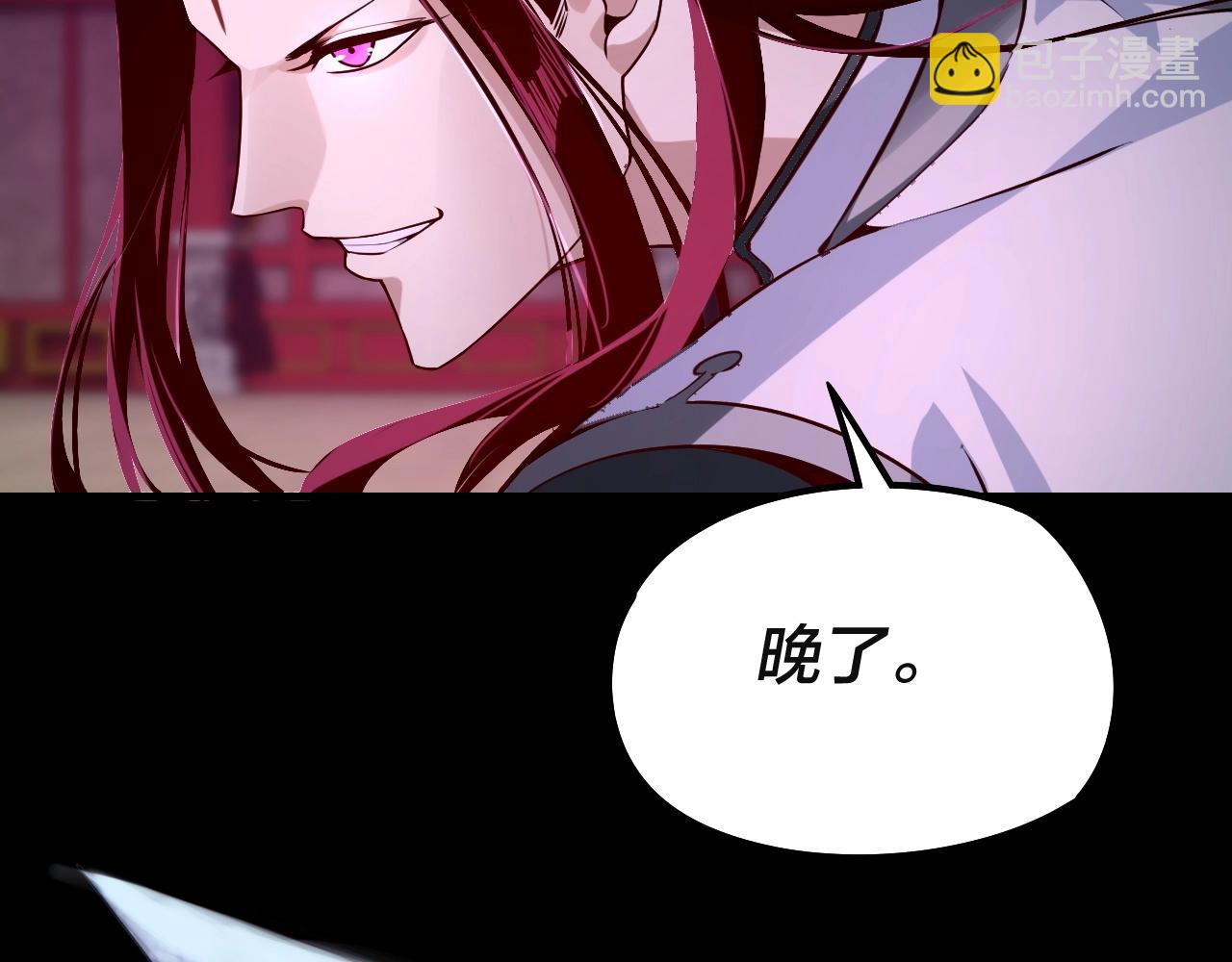 《我！天命大反派（隔周双更）》第26话 功成！ 第35页