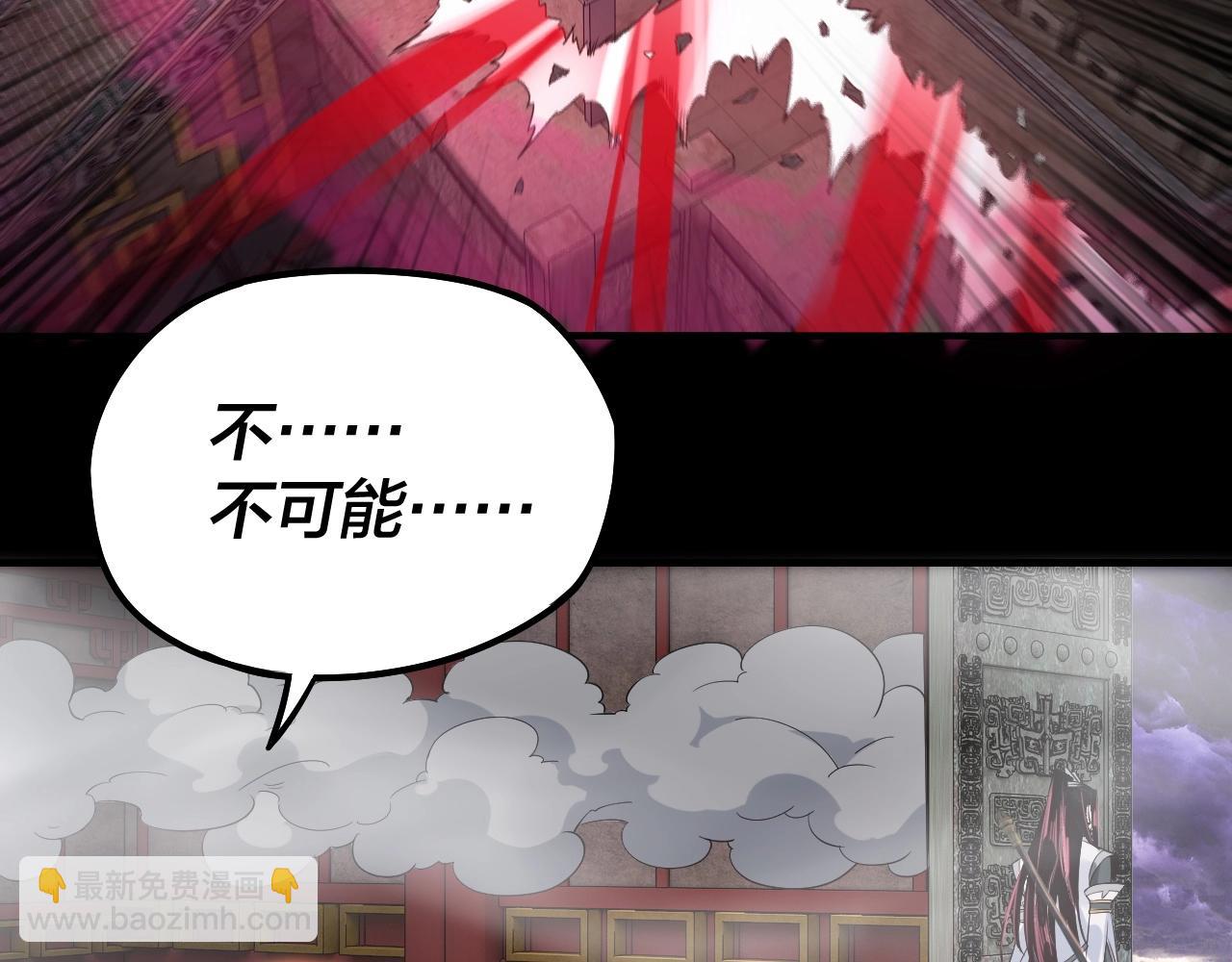 《我！天命大反派（隔周双更）》第26话 功成！ 第42页