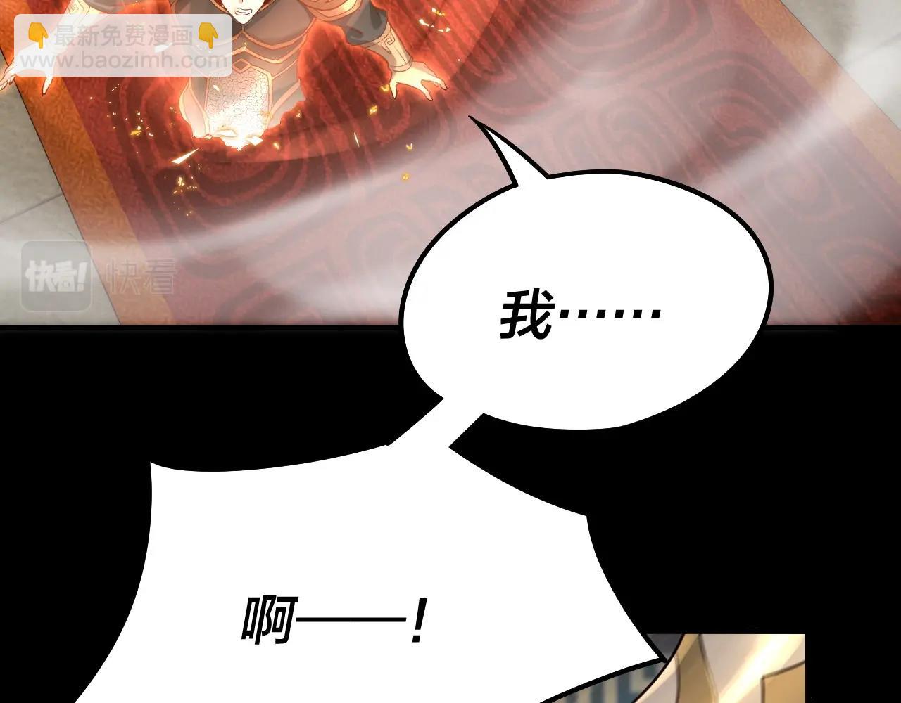 《我！天命大反派（隔周双更）》第26话 功成！ 第50页