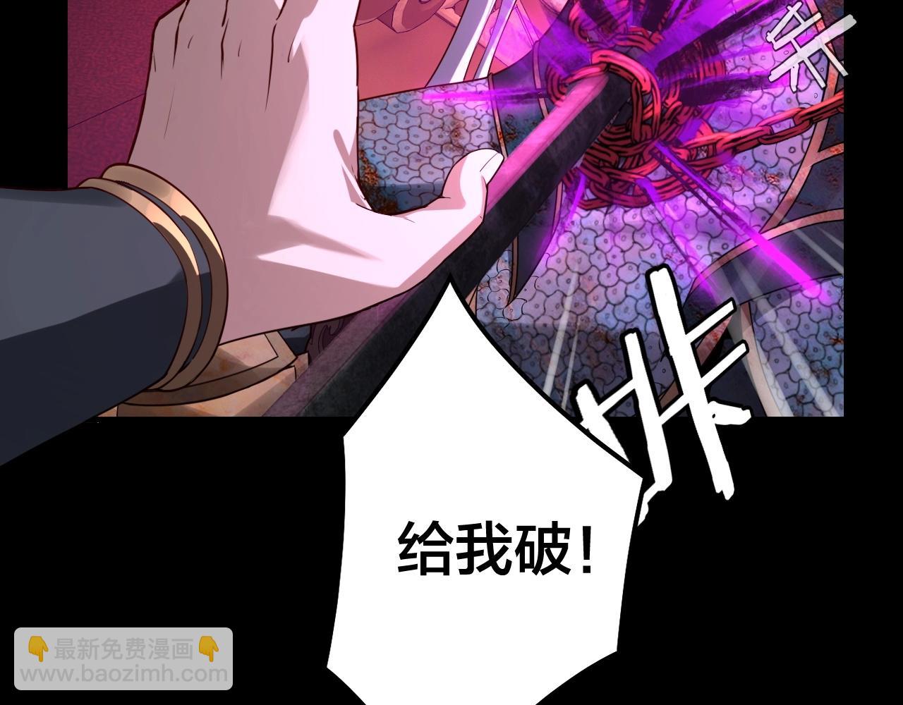 《我！天命大反派（隔周双更）》第26话 功成！ 第8页