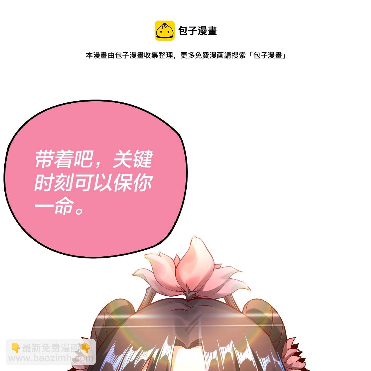 《我！天命大反派（隔周双更）》第28话 贯彻反派之路！ 第11页