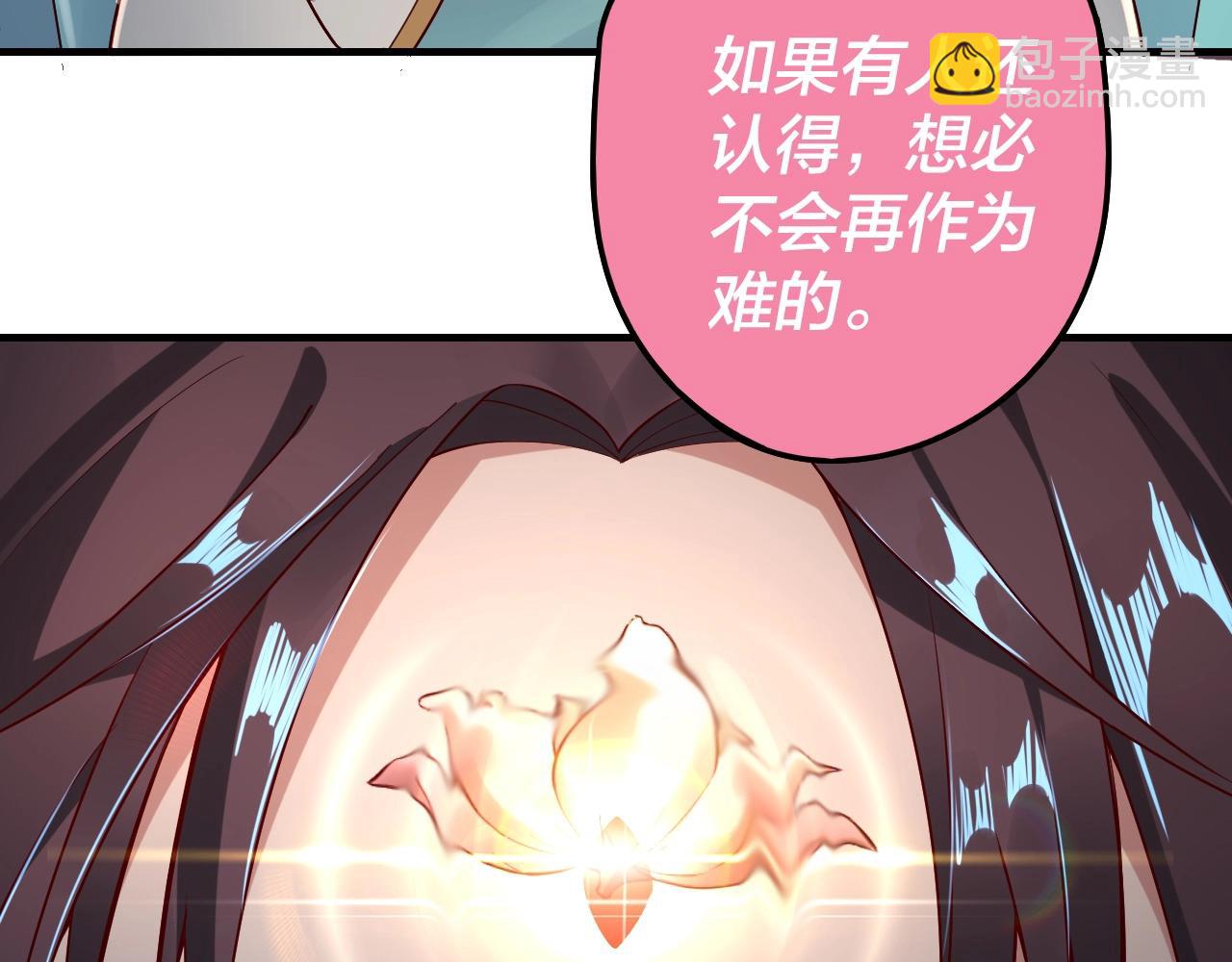 《我！天命大反派（隔周双更）》第28话 贯彻反派之路！ 第14页
