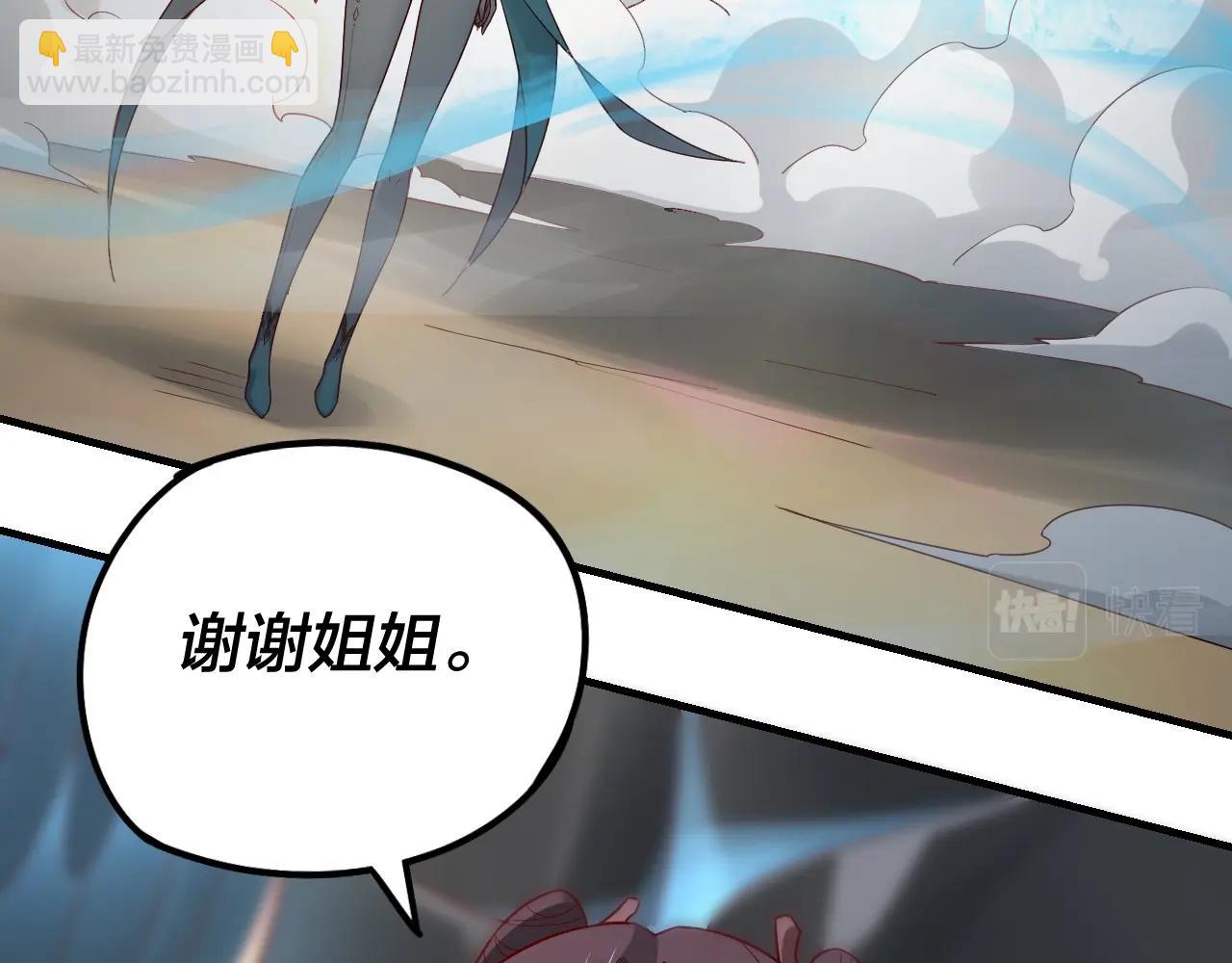 《我！天命大反派（隔周双更）》第28话 贯彻反派之路！ 第18页
