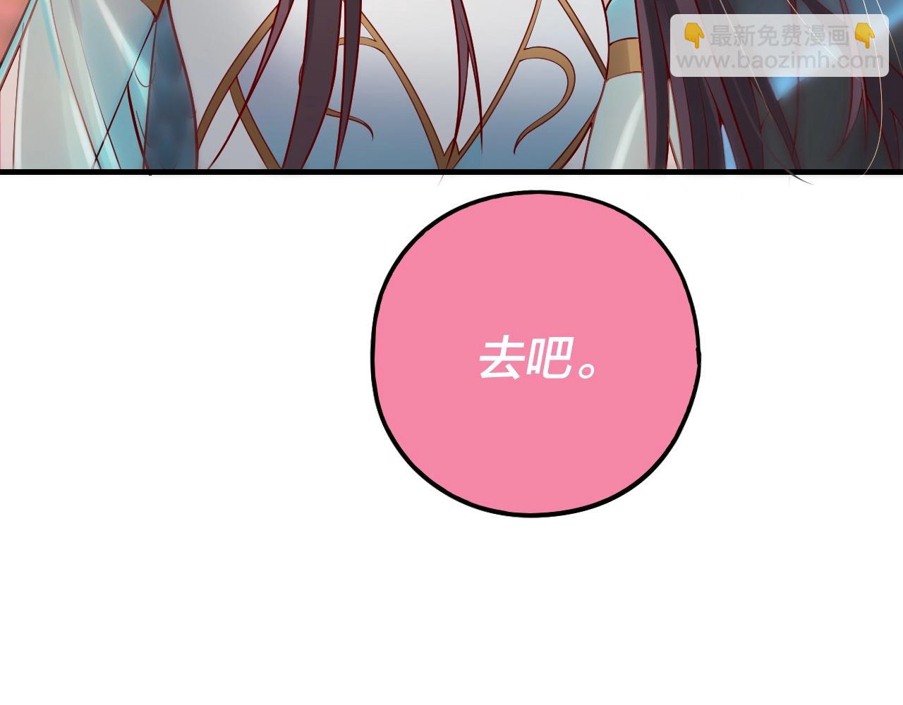 《我！天命大反派（隔周双更）》第28话 贯彻反派之路！ 第20页
