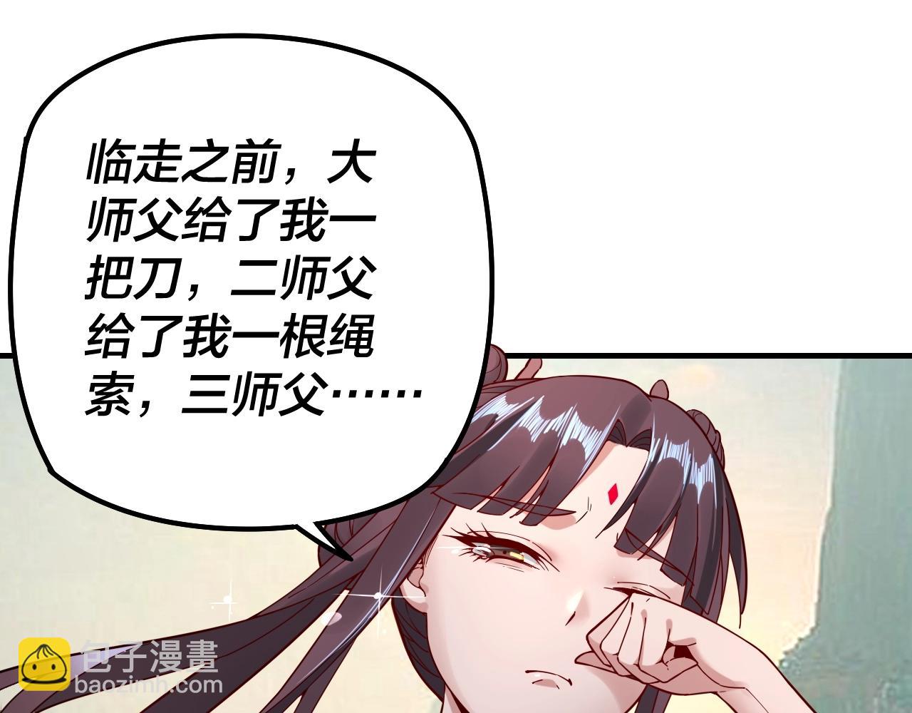 《我！天命大反派（隔周双更）》第28话 贯彻反派之路！ 第23页