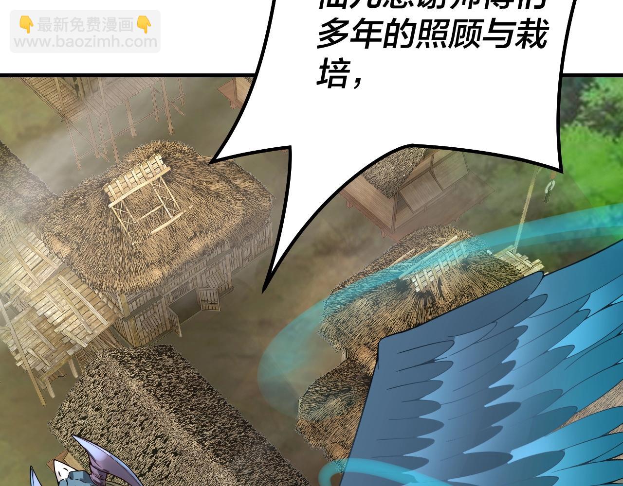 《我！天命大反派（隔周双更）》第28话 贯彻反派之路！ 第25页