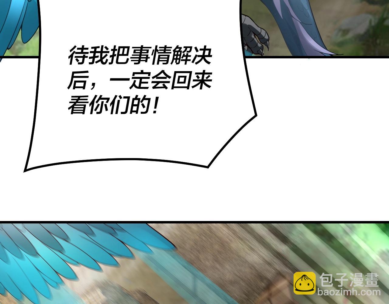 《我！天命大反派（隔周双更）》第28话 贯彻反派之路！ 第27页