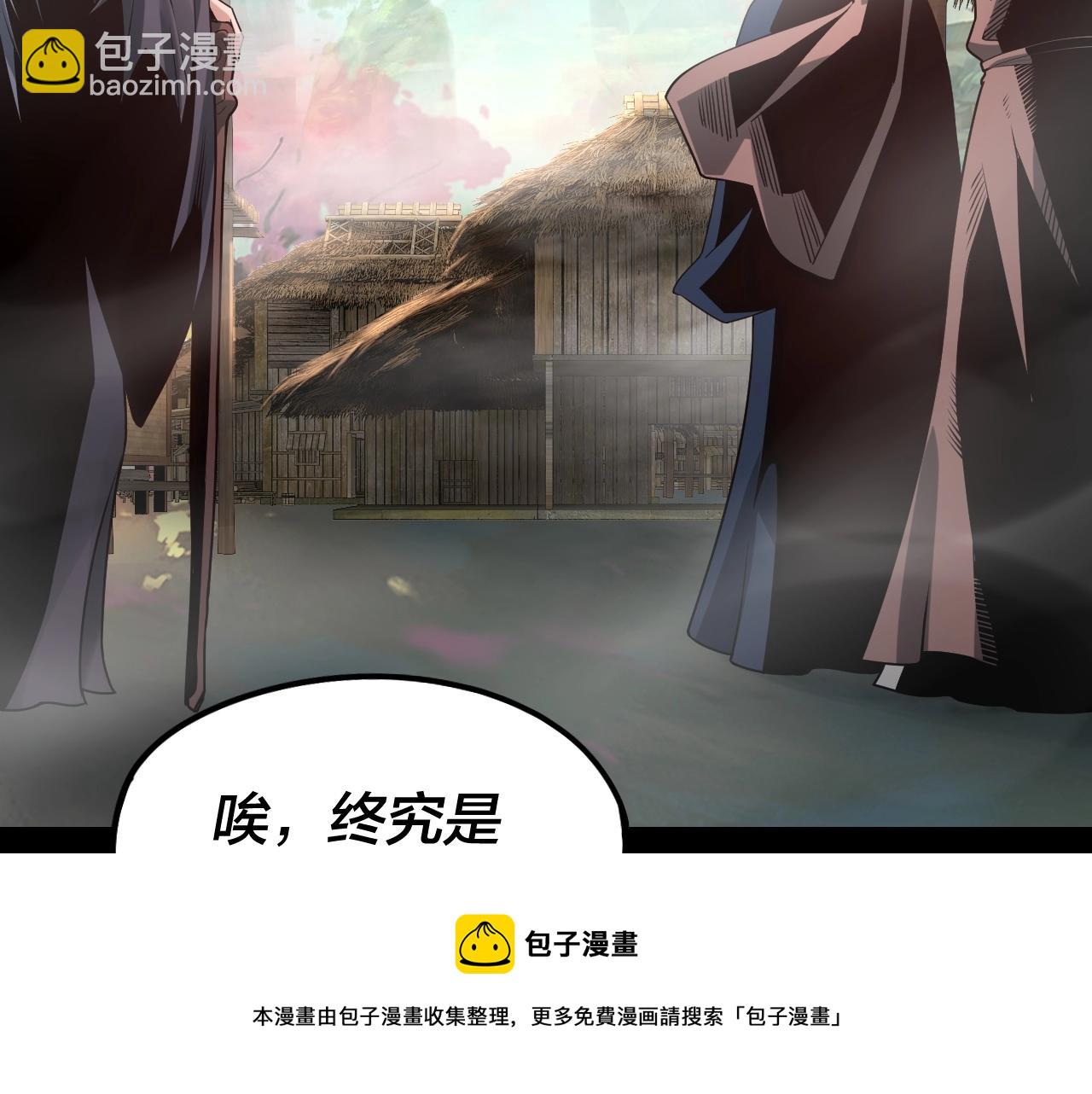 《我！天命大反派（隔周双更）》第28话 贯彻反派之路！ 第31页