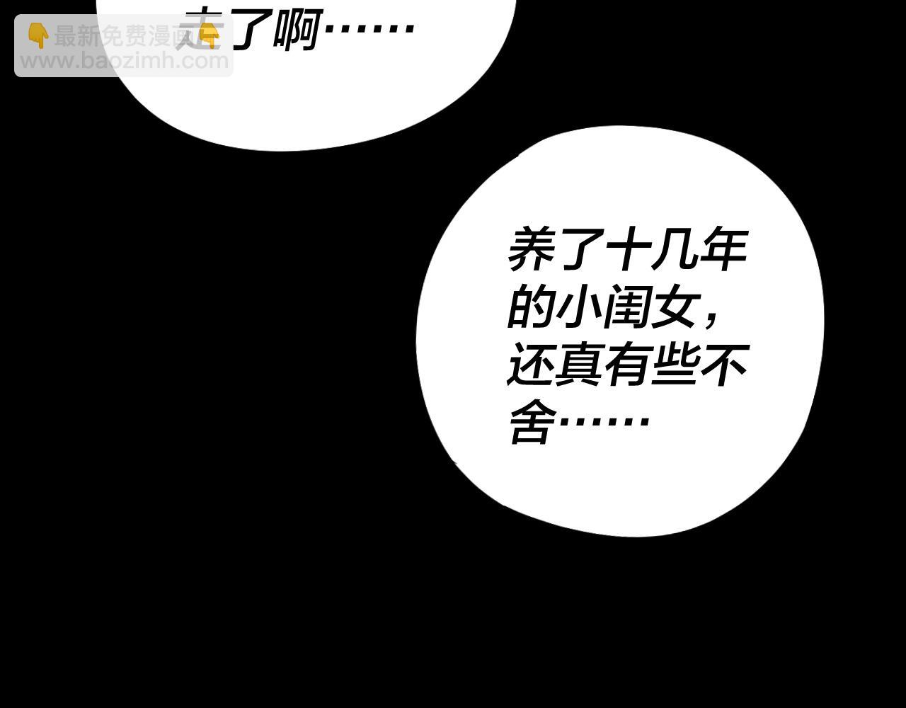 《我！天命大反派（隔周双更）》第28话 贯彻反派之路！ 第32页