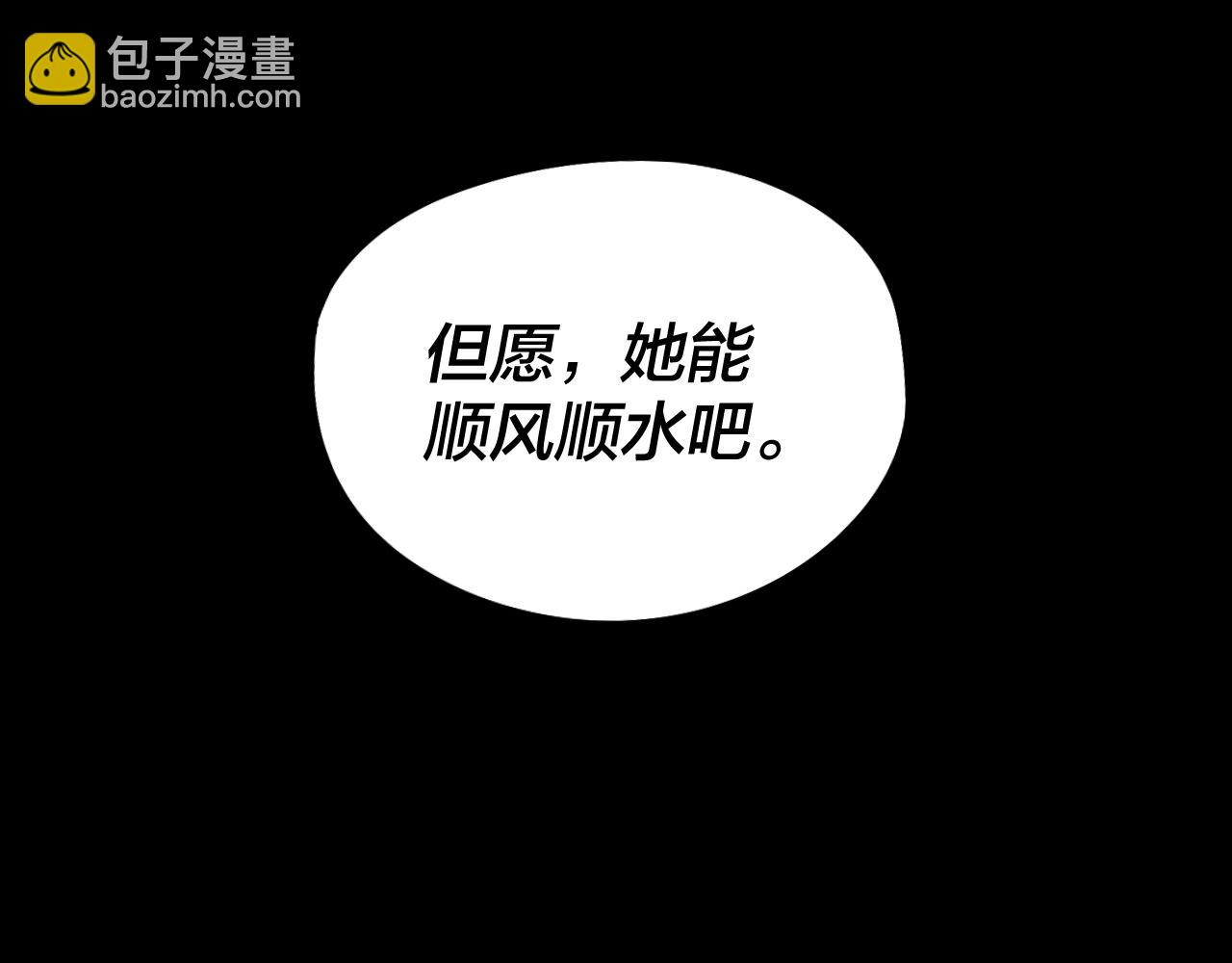 《我！天命大反派（隔周双更）》第28话 贯彻反派之路！ 第33页