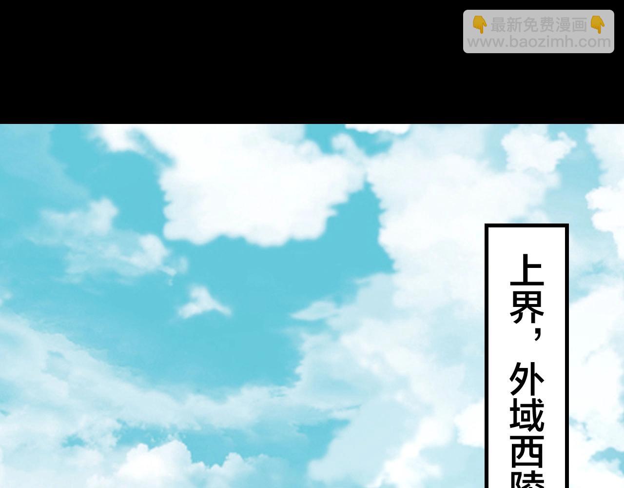 《我！天命大反派（隔周双更）》第28话 贯彻反派之路！ 第34页