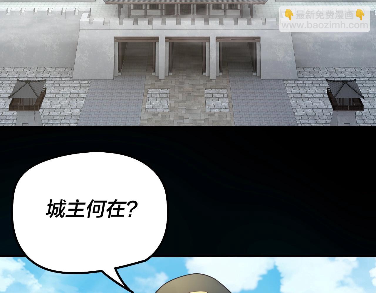 《我！天命大反派（隔周双更）》第28话 贯彻反派之路！ 第37页