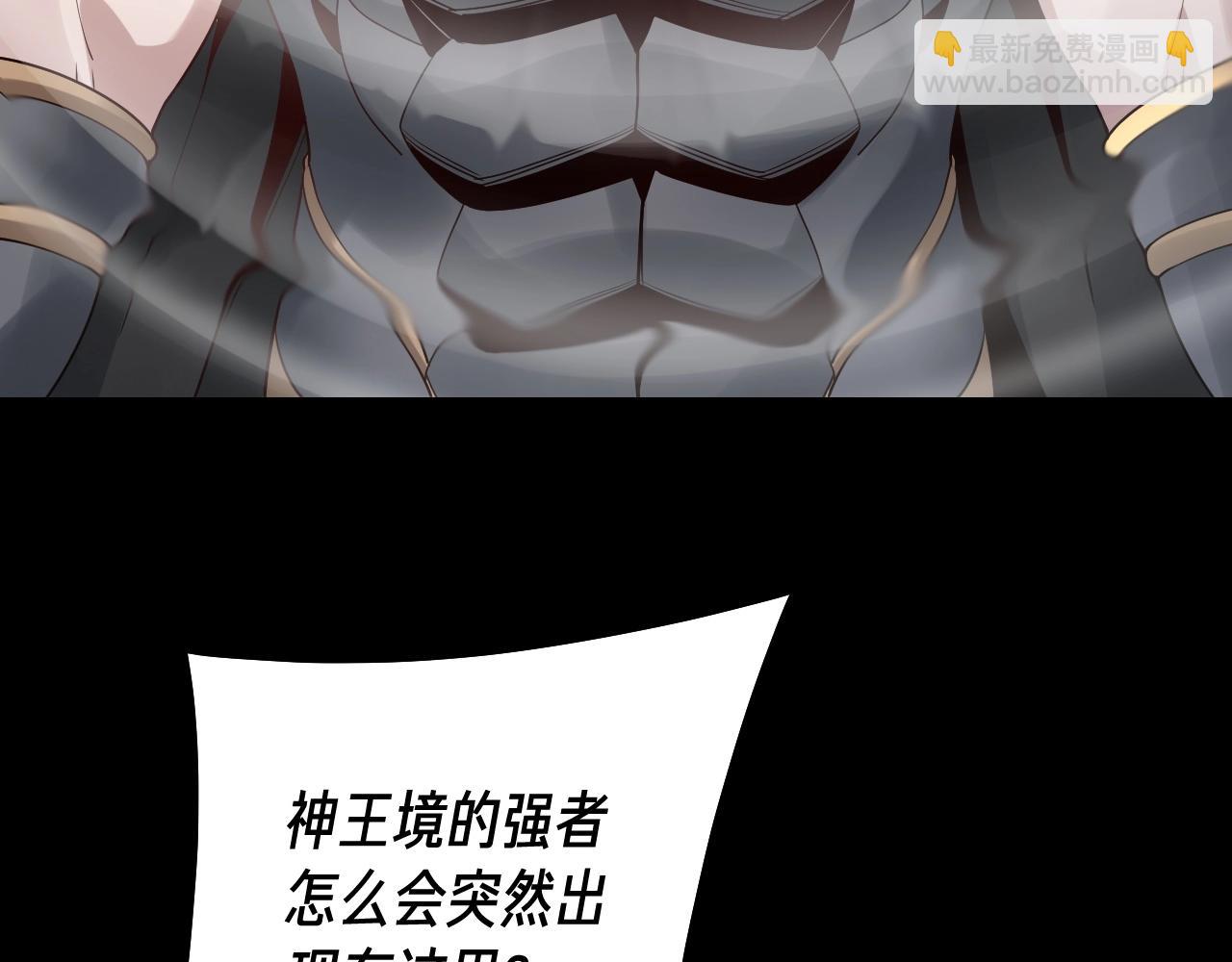 《我！天命大反派（隔周双更）》第28话 贯彻反派之路！ 第39页