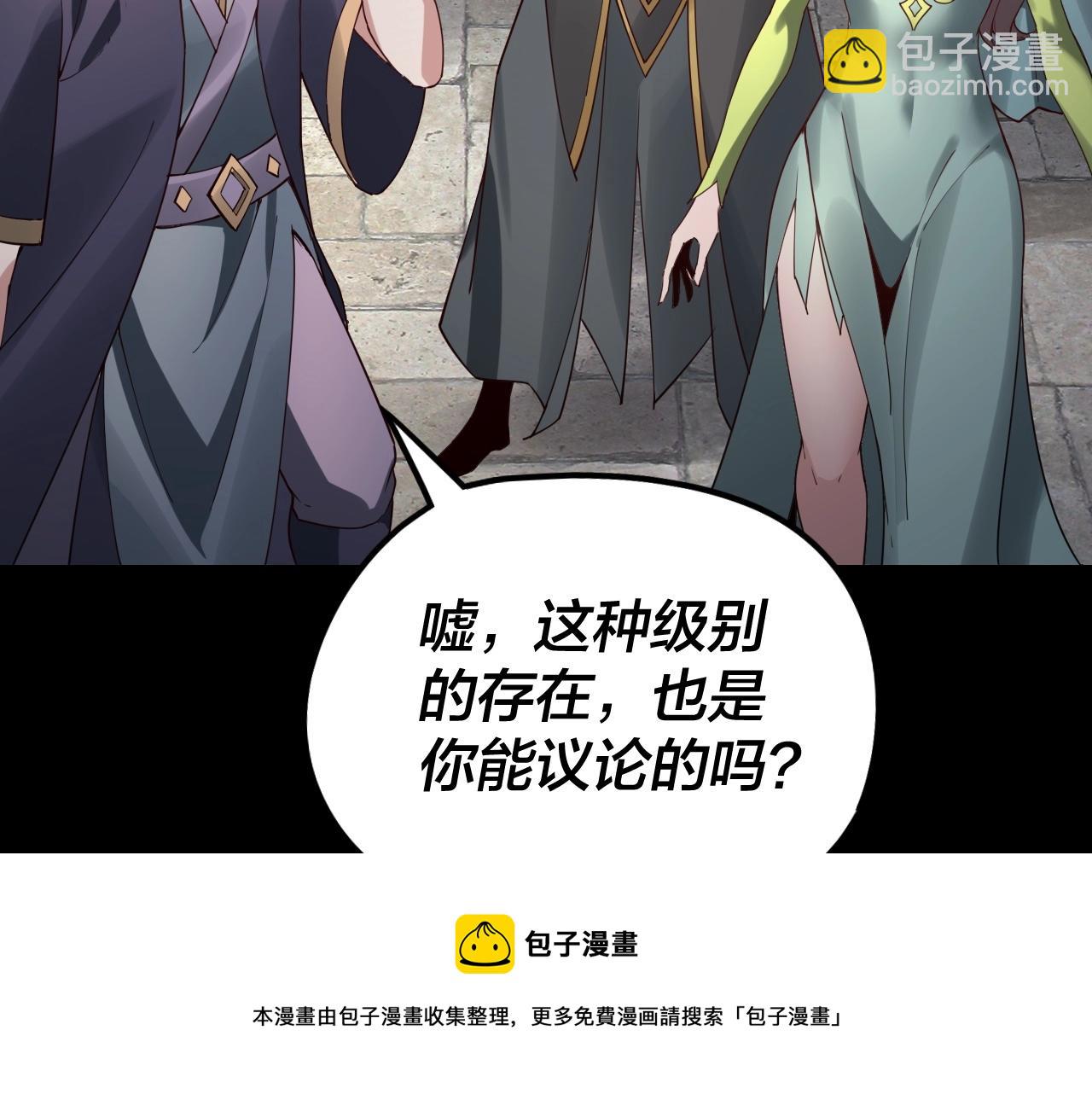 《我！天命大反派（隔周双更）》第28话 贯彻反派之路！ 第41页