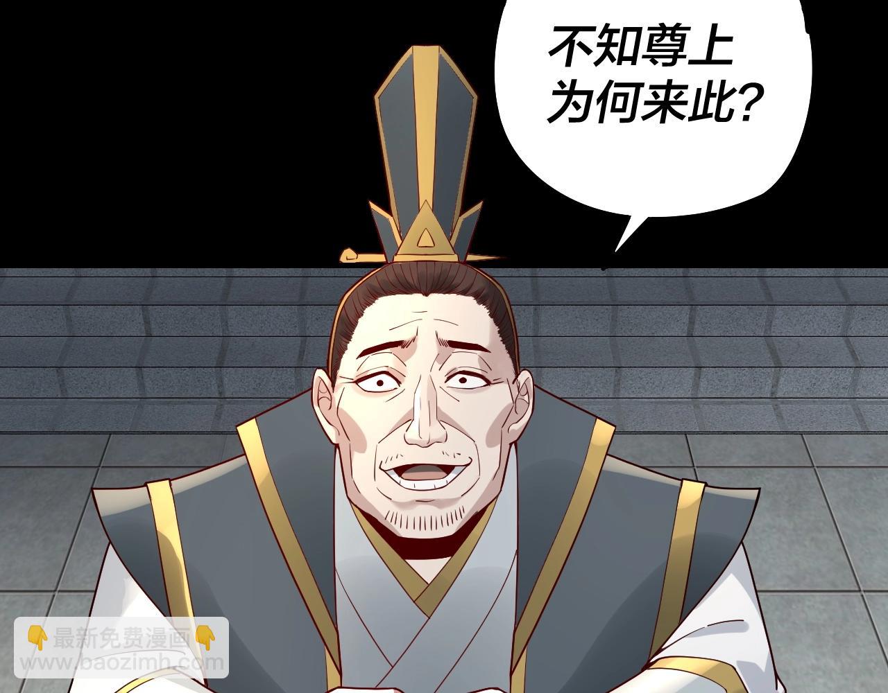 《我！天命大反派（隔周双更）》第28话 贯彻反派之路！ 第45页