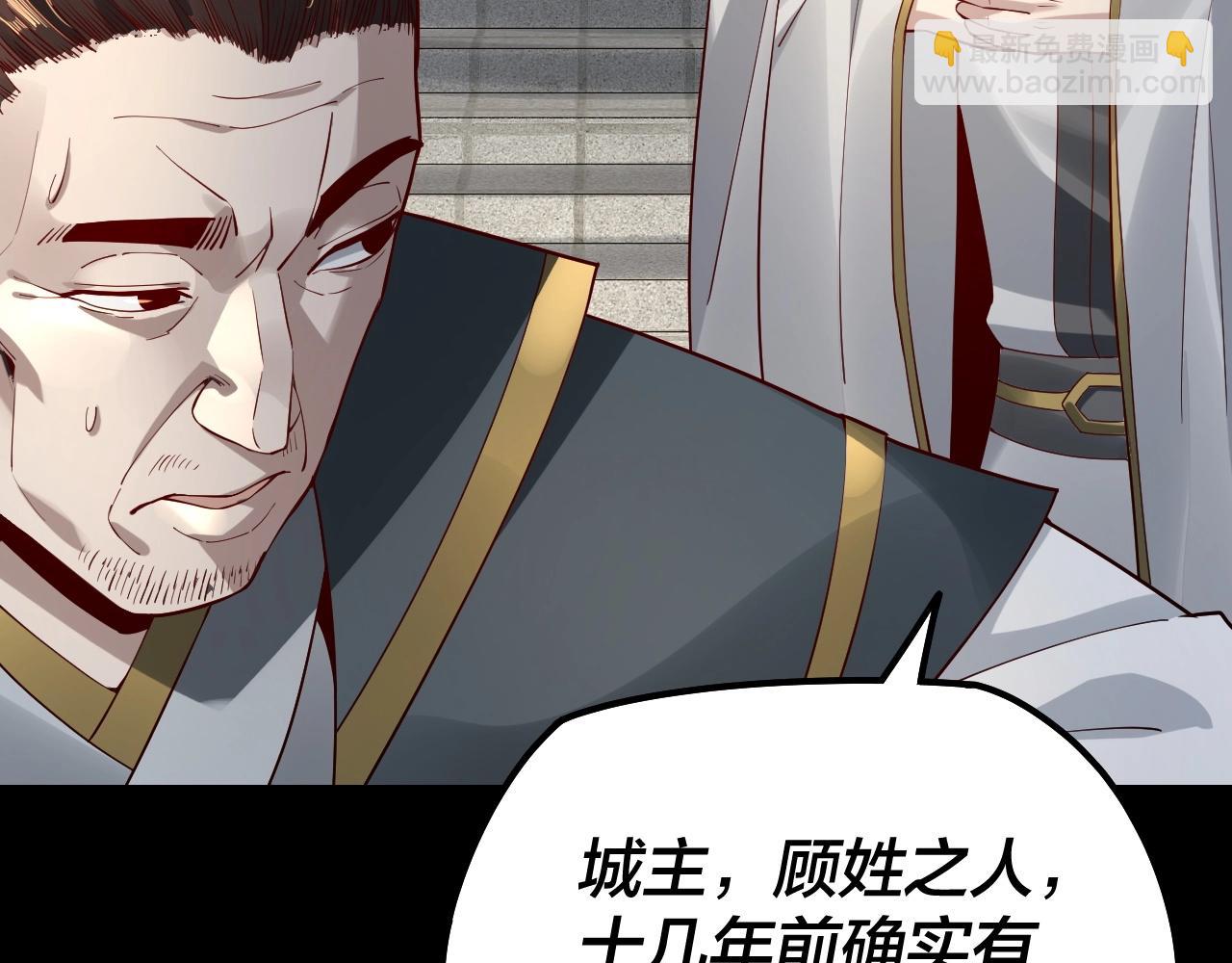 《我！天命大反派（隔周双更）》第28话 贯彻反派之路！ 第50页