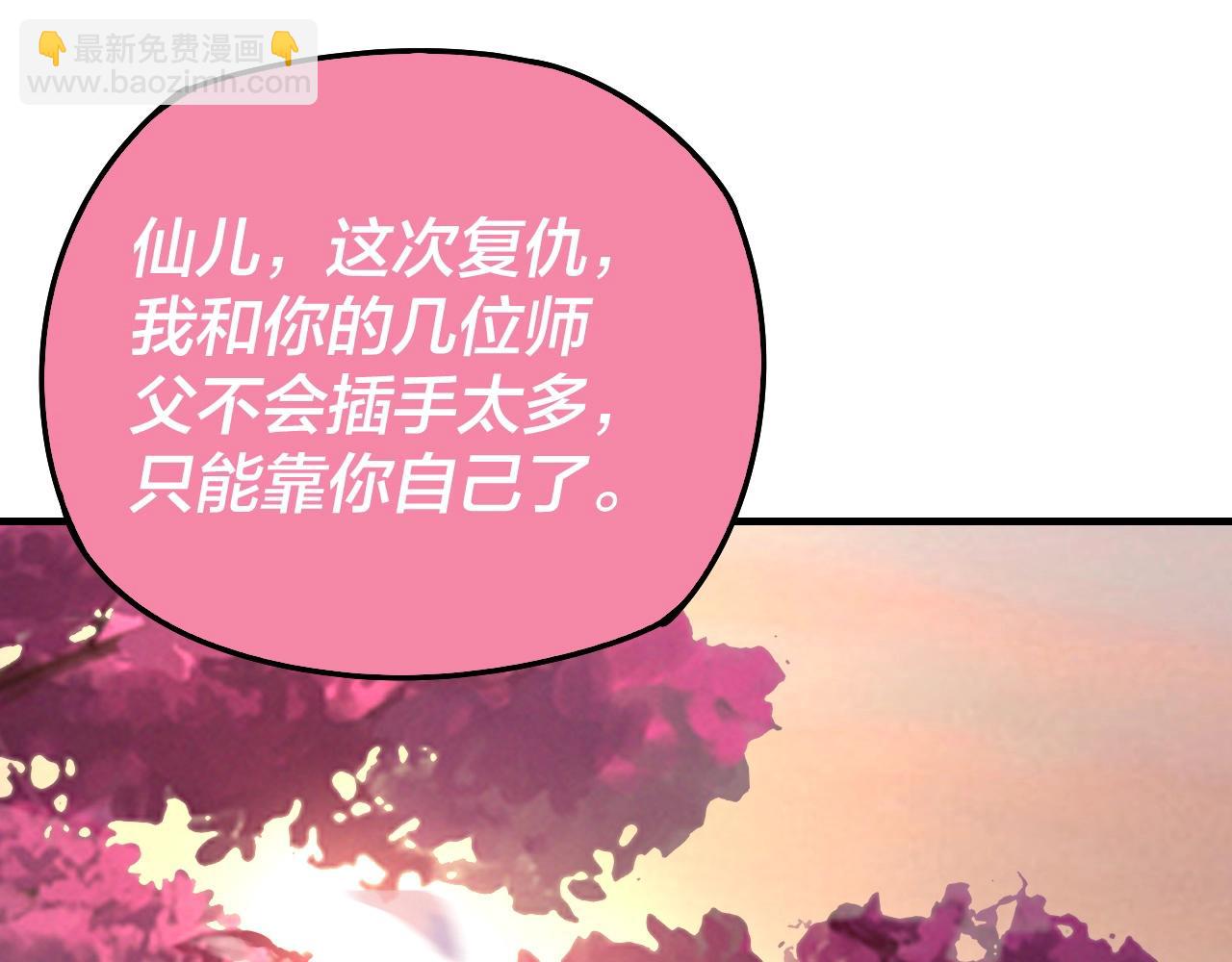 《我！天命大反派（隔周双更）》第28话 贯彻反派之路！ 第5页