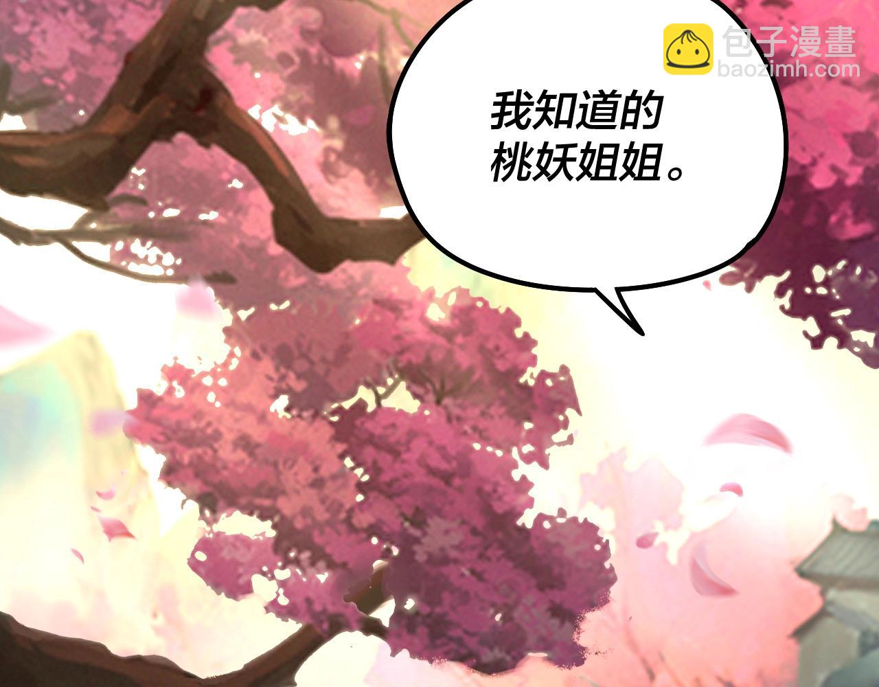 《我！天命大反派（隔周双更）》第28话 贯彻反派之路！ 第7页
