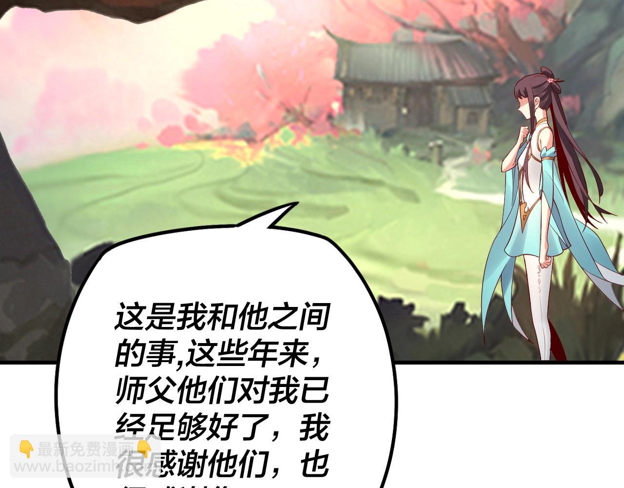 《我！天命大反派（隔周双更）》第28话 贯彻反派之路！ 第8页