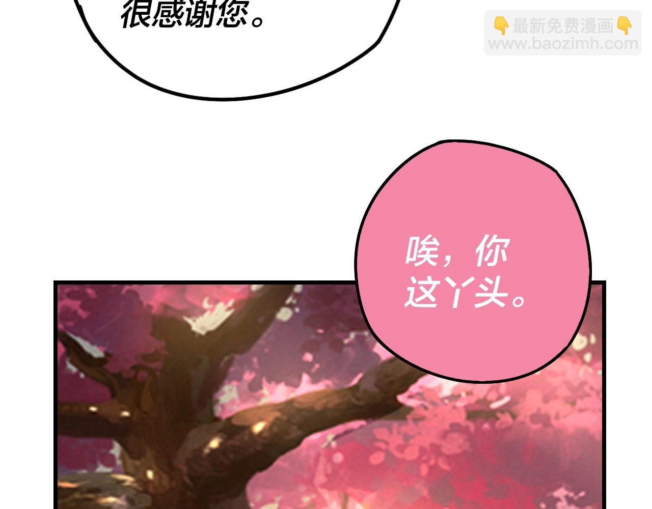 《我！天命大反派（隔周双更）》第28话 贯彻反派之路！ 第9页