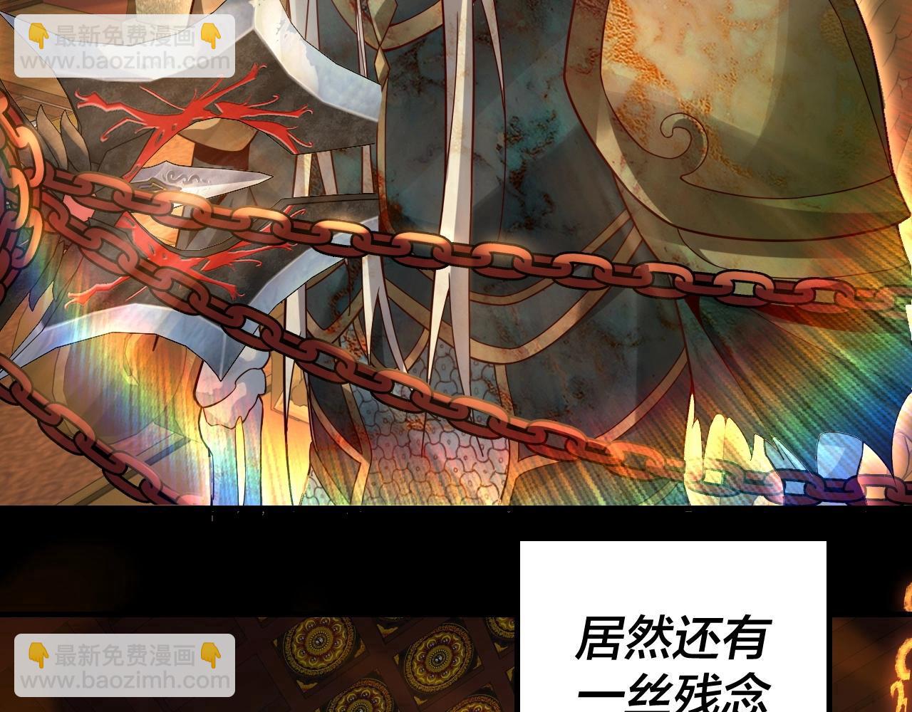 《我！天命大反派（隔周双更）》第25话 唇枪舌剑！ 第11页
