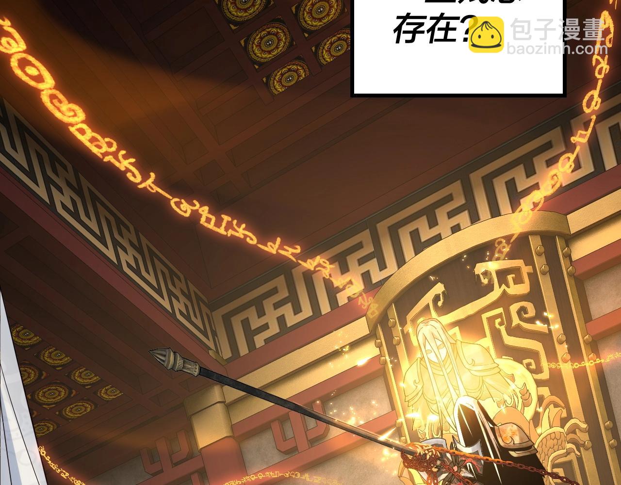 《我！天命大反派（隔周双更）》第25话 唇枪舌剑！ 第12页