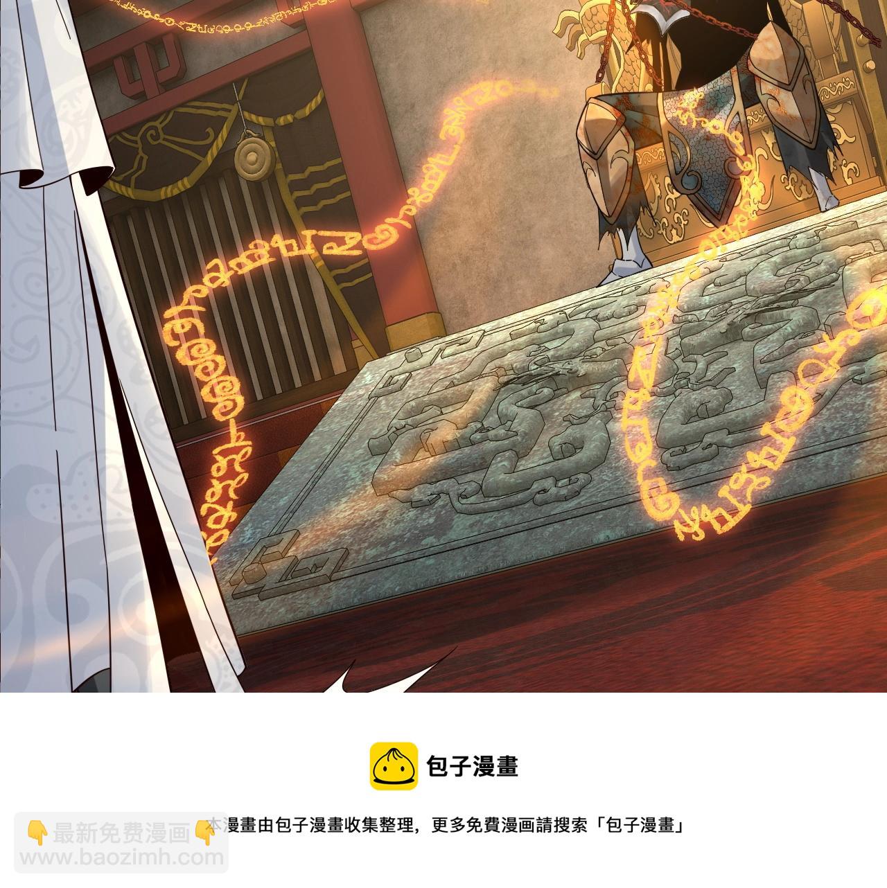 《我！天命大反派（隔周双更）》第25话 唇枪舌剑！ 第13页