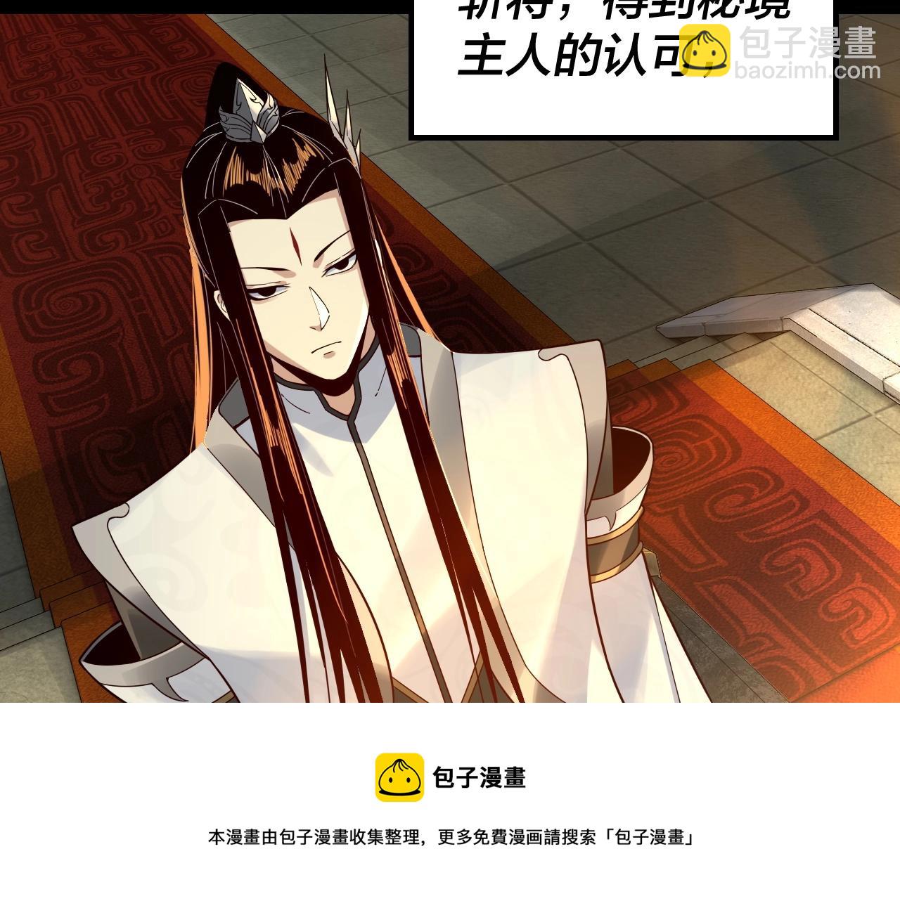 《我！天命大反派（隔周双更）》第25话 唇枪舌剑！ 第17页