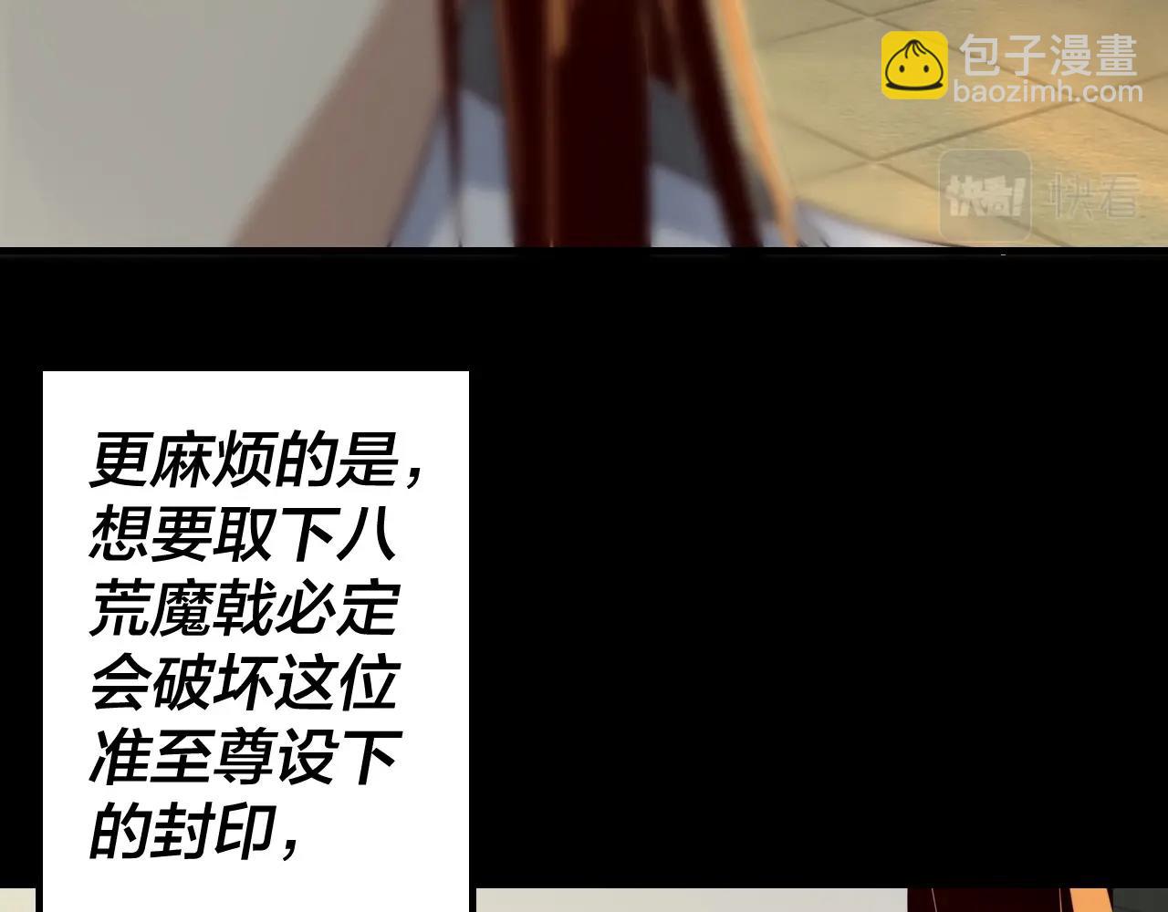 《我！天命大反派（隔周双更）》第25话 唇枪舌剑！ 第20页