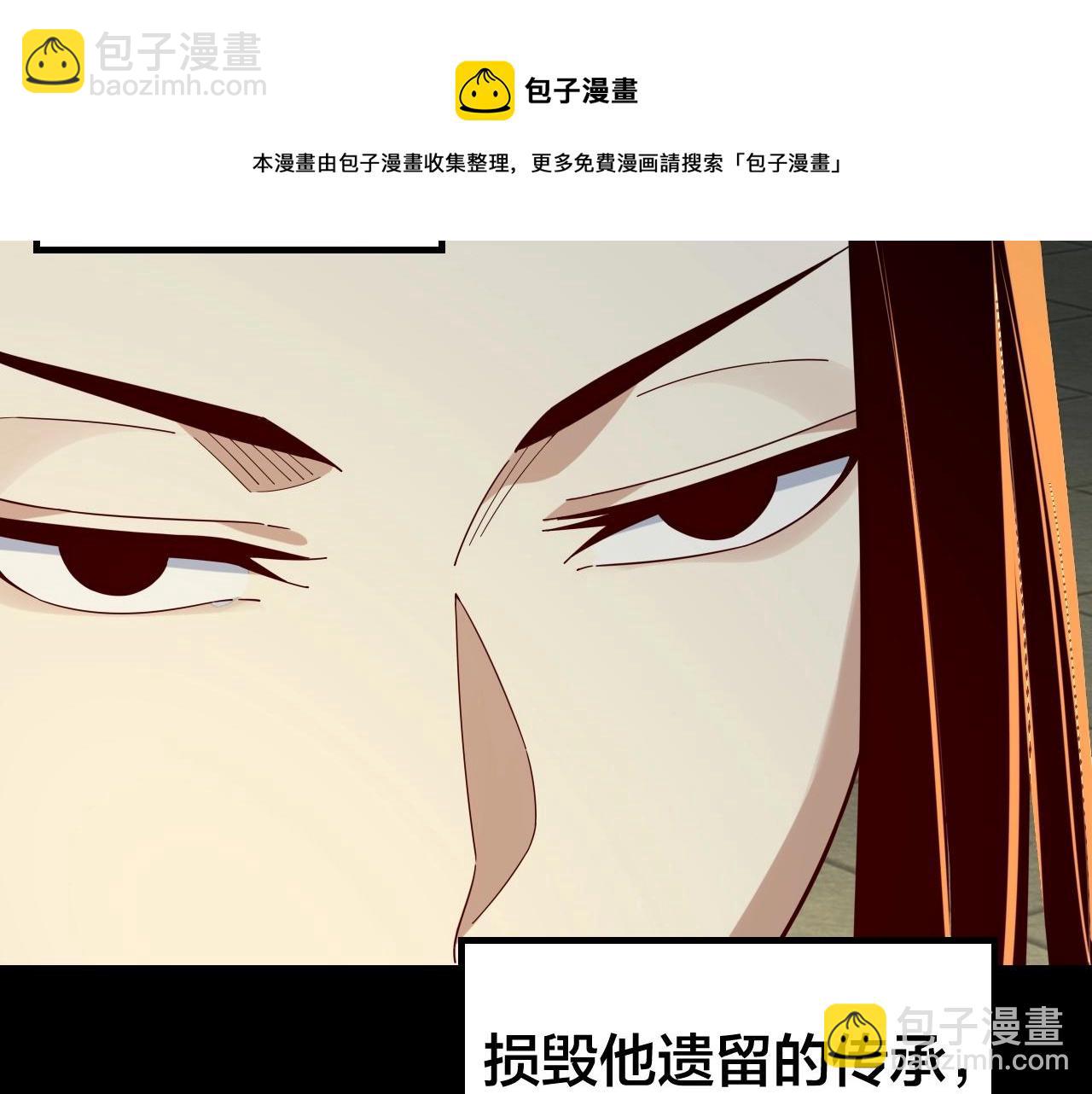 《我！天命大反派（隔周双更）》第25话 唇枪舌剑！ 第21页