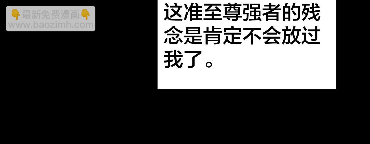 《我！天命大反派（隔周双更）》第25话 唇枪舌剑！ 第22页