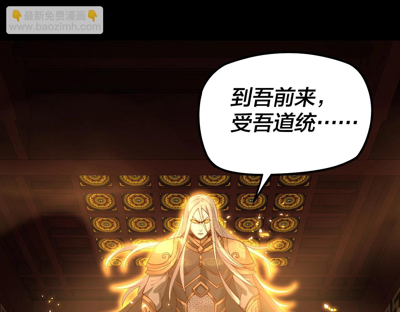 《我！天命大反派（隔周双更）》第25话 唇枪舌剑！ 第23页