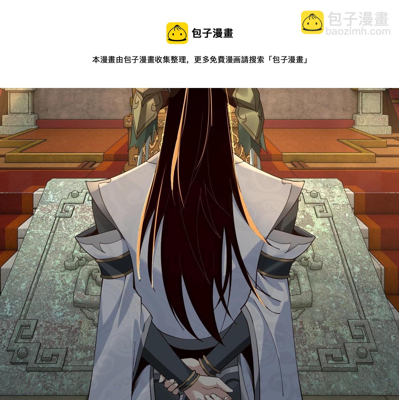 《我！天命大反派（隔周双更）》第25话 唇枪舌剑！ 第25页