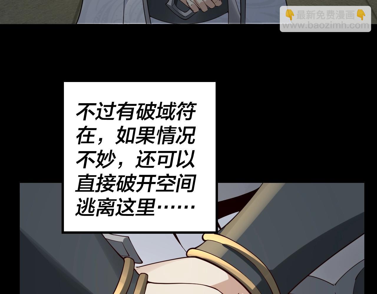 《我！天命大反派（隔周双更）》第25话 唇枪舌剑！ 第26页
