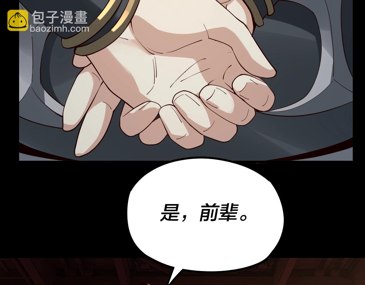 《我！天命大反派（隔周双更）》第25话 唇枪舌剑！ 第27页