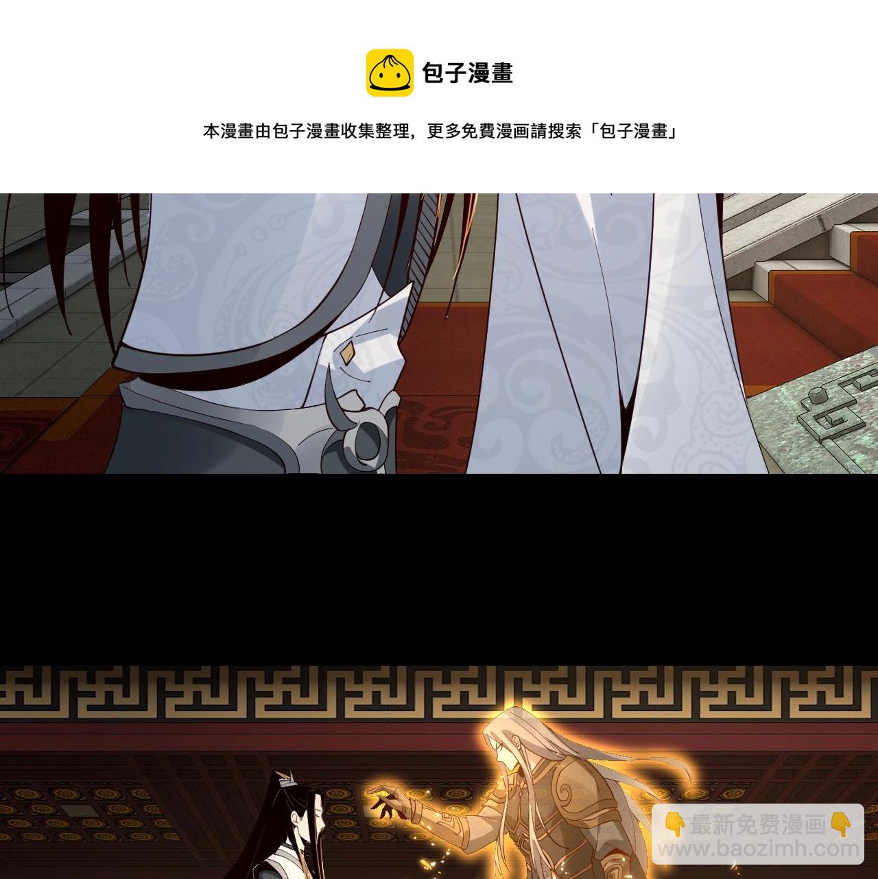 《我！天命大反派（隔周双更）》第25话 唇枪舌剑！ 第29页