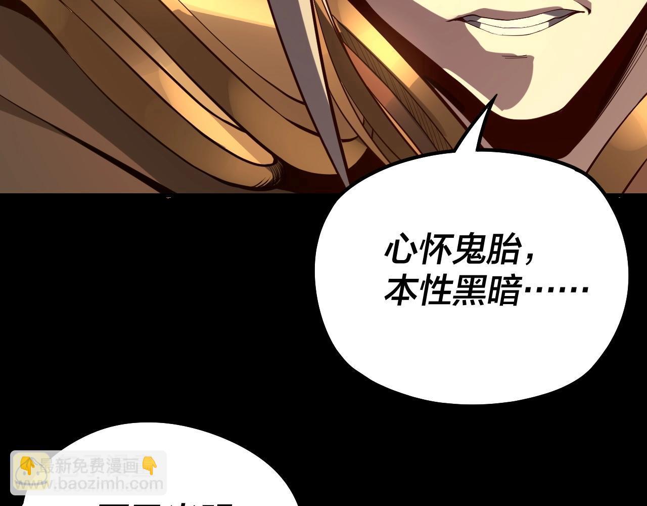 《我！天命大反派（隔周双更）》第25话 唇枪舌剑！ 第34页