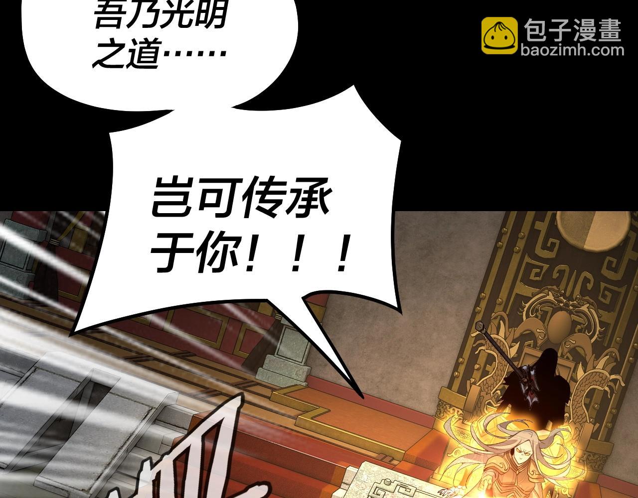 《我！天命大反派（隔周双更）》第25话 唇枪舌剑！ 第35页