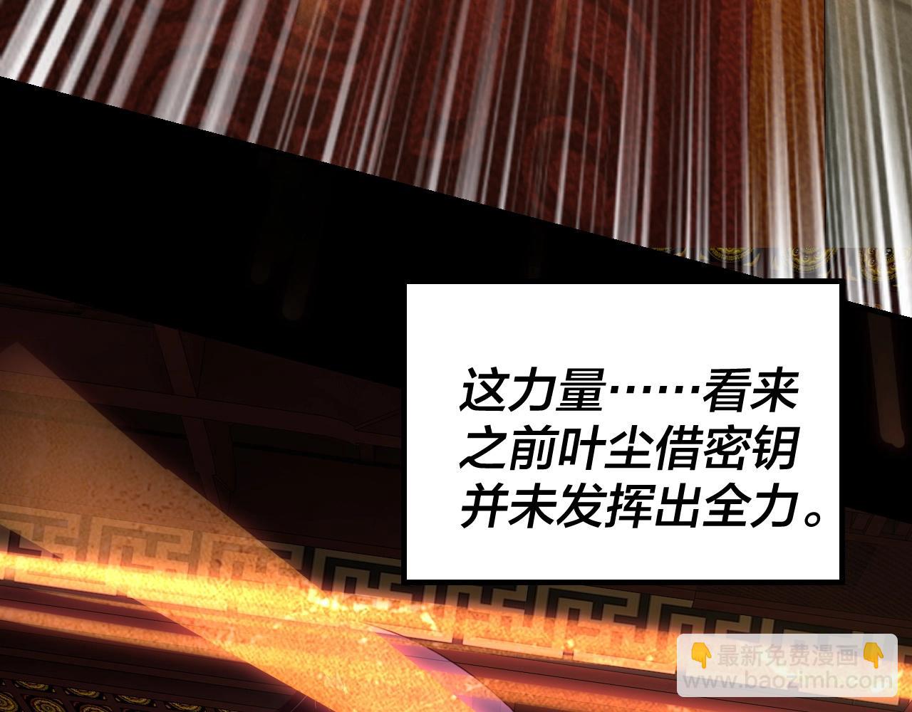 《我！天命大反派（隔周双更）》第25话 唇枪舌剑！ 第38页