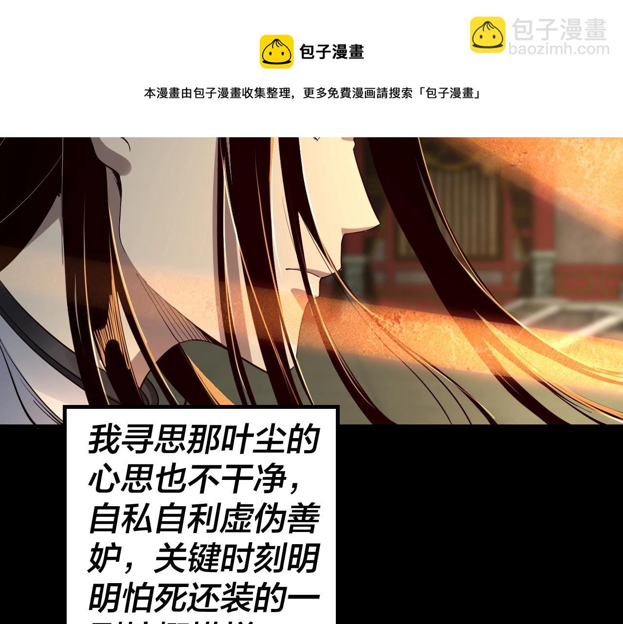 《我！天命大反派（隔周双更）》第25话 唇枪舌剑！ 第41页