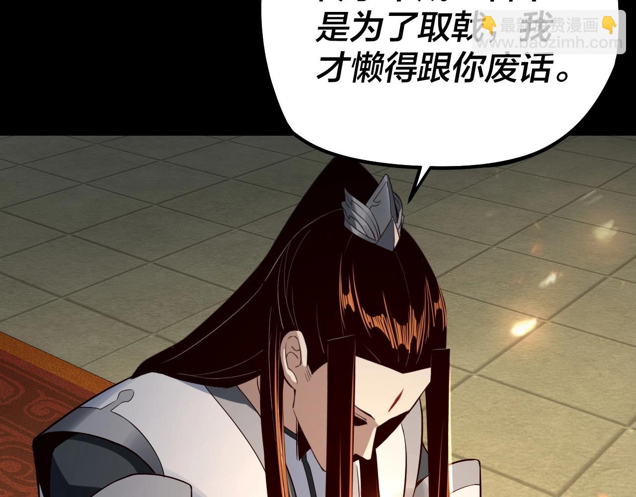 《我！天命大反派（隔周双更）》第25话 唇枪舌剑！ 第50页
