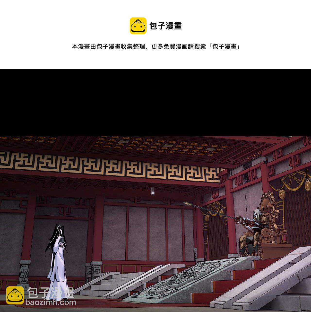 《我！天命大反派（隔周双更）》第25话 唇枪舌剑！ 第5页