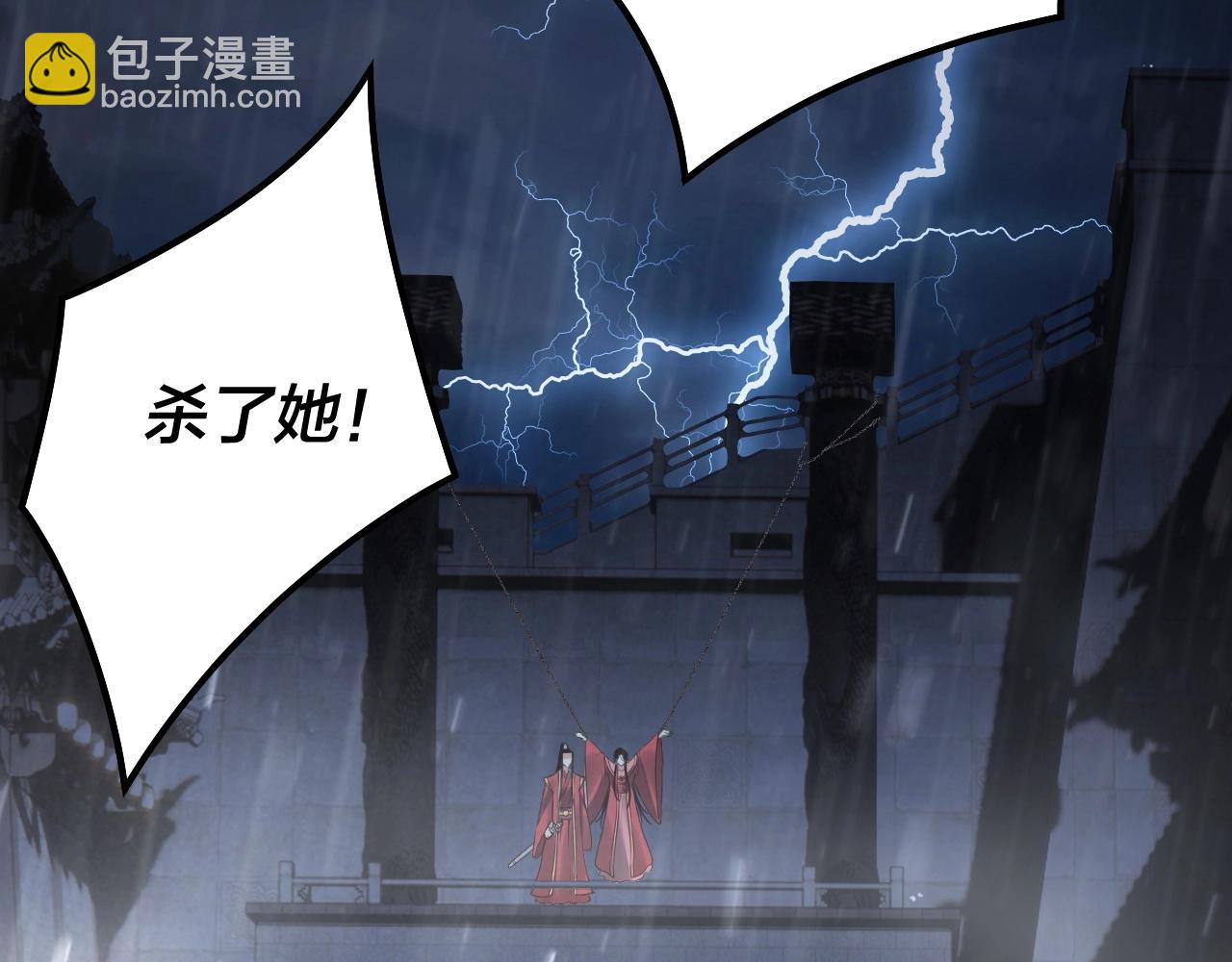 《我！天命大反派（隔周双更）》第27话 新的敌人是气运之女？ 第10页