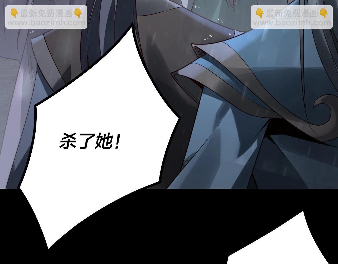 《我！天命大反派（隔周双更）》第27话 新的敌人是气运之女？ 第12页