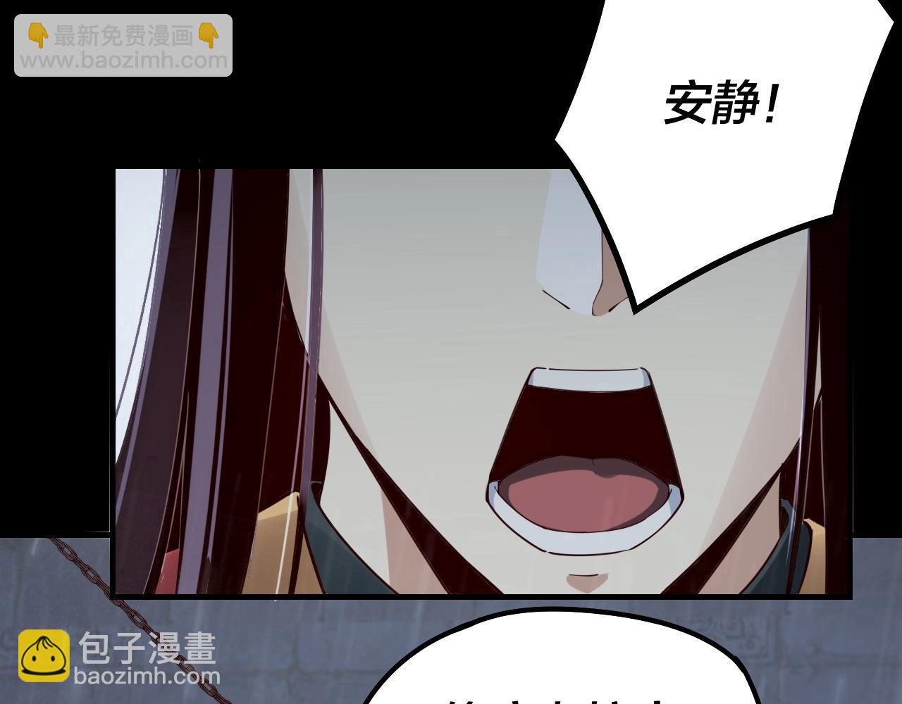 《我！天命大反派（隔周双更）》第27话 新的敌人是气运之女？ 第13页
