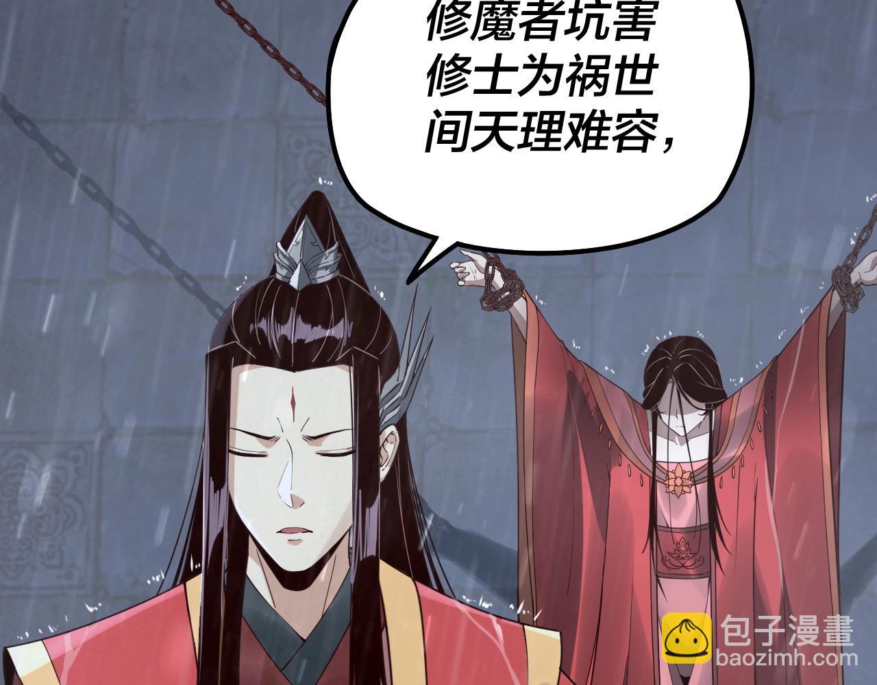 《我！天命大反派（隔周双更）》第27话 新的敌人是气运之女？ 第14页