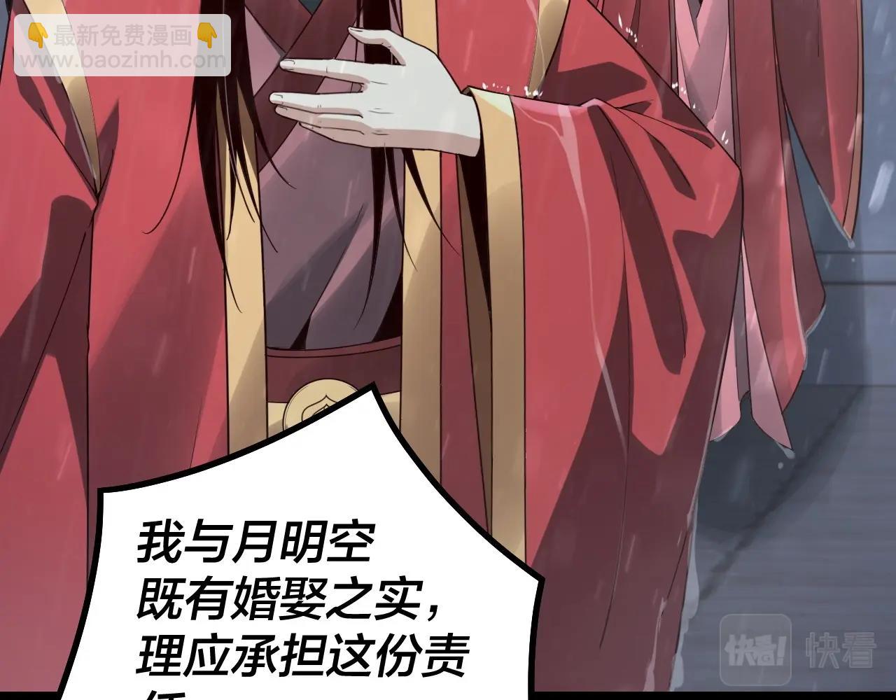 《我！天命大反派（隔周双更）》第27话 新的敌人是气运之女？ 第15页